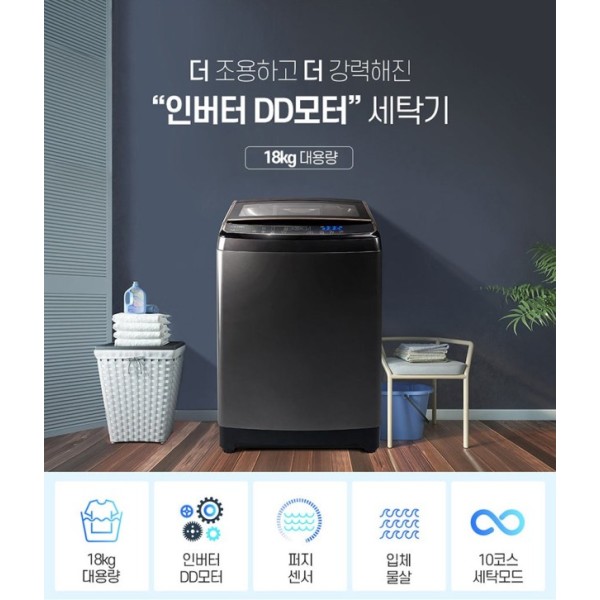 루컴즈 통돌이 일반세탁기 W180W01-S 18kg