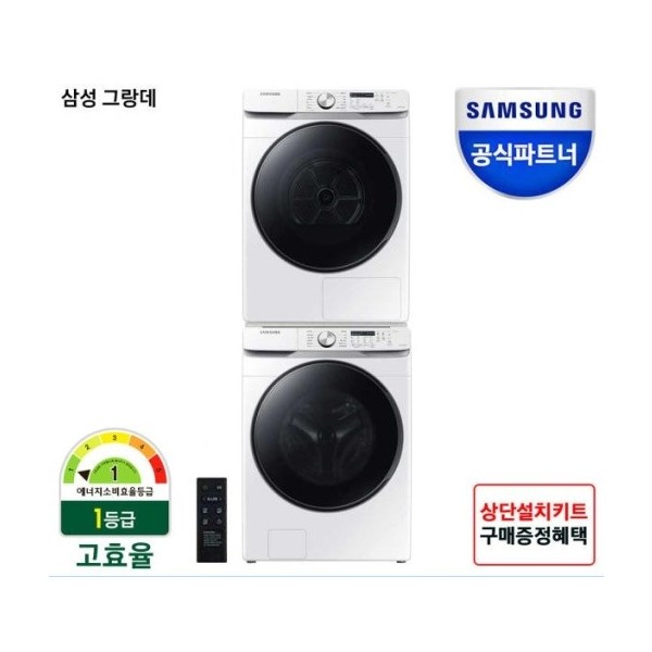 삼성전자 그랑데 세탁기 WF19T6000KW 19kg + 건조기 DV17T8520BW 17kg