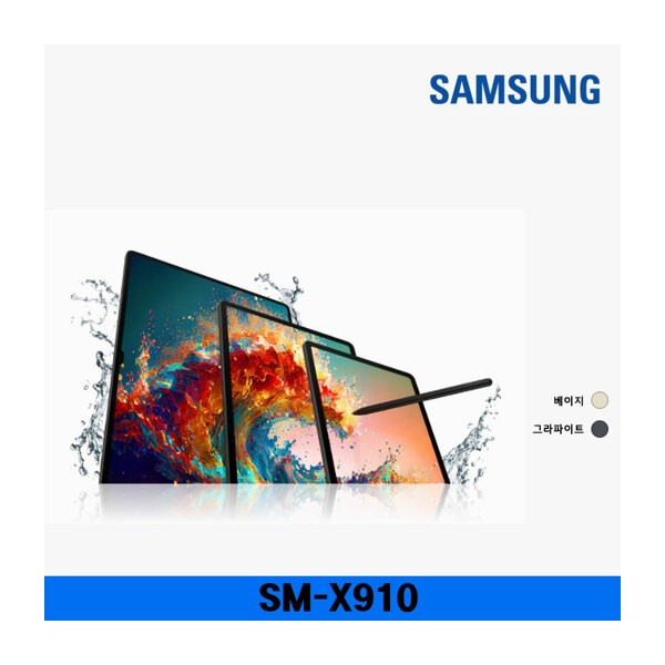삼성 갤럭시탭 S9 울트라 (Wi-Fi) 12GB512GB [SM-X910]