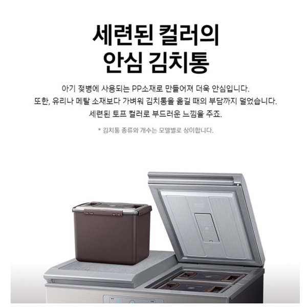 삼성전자 김치플러스 뚜껑형 김치냉장고 221L 방문설치
