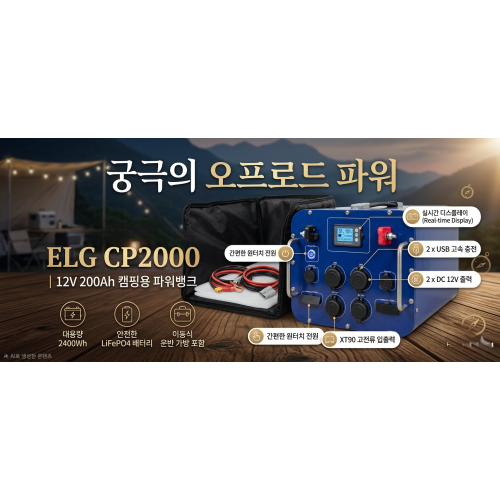 12V200 Ah 인산철 배터리 파워뱅크