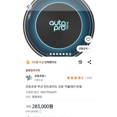 Auto Pro DUAL 제품