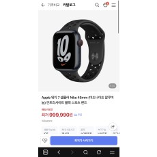 애플워치7 나이키