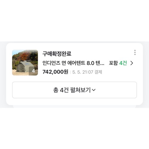 아이두젠 8.0