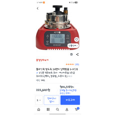 플라잉 쿡 IH압력밥솥