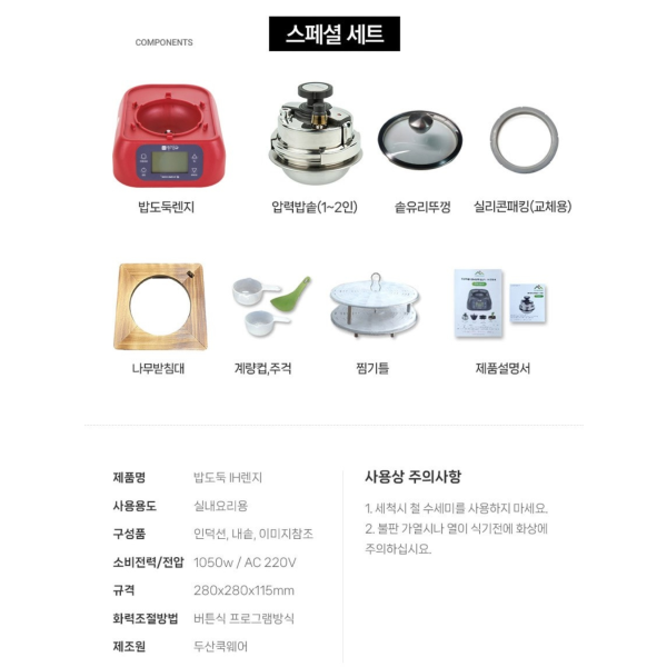 플라잉 쿡 IH압력밥솥