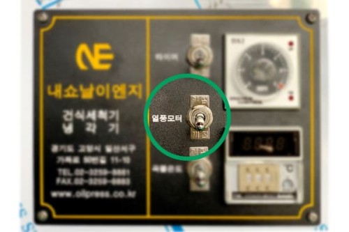 (참기름)참깨 열풍 세척기