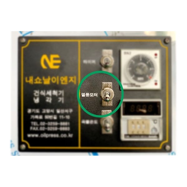 (참기름)참깨 열풍 세척기
