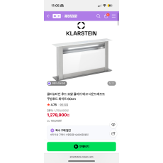 클라슈타인 다운드래프트 후드