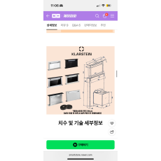 클라슈타인 다운드래프트 후드