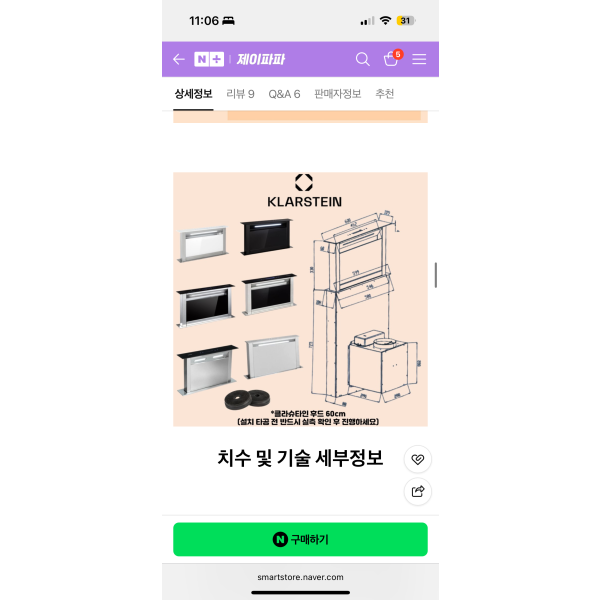 클라슈타인 다운드래프트 후드