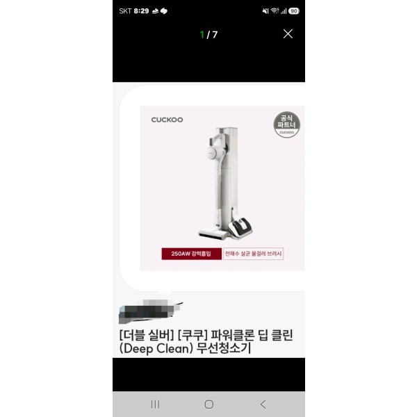 무선 청소기