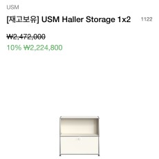 USM Haller Storage 1x2