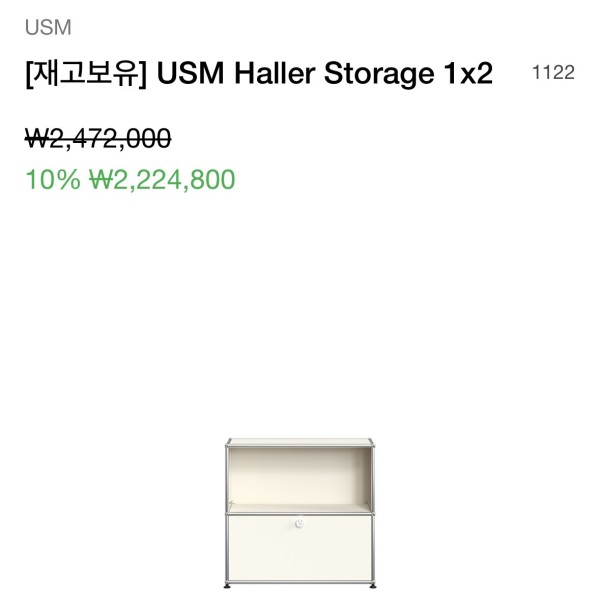 USM Haller Storage 1x2